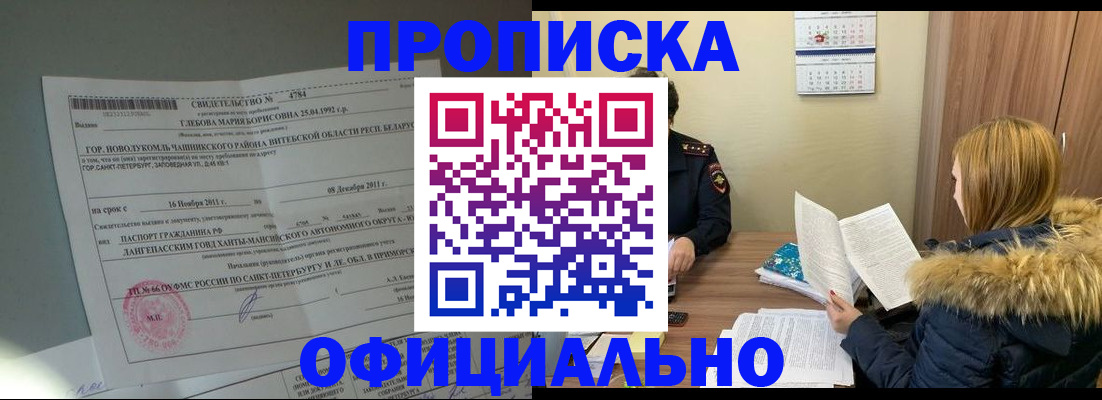 регистрация для школы в Арамили