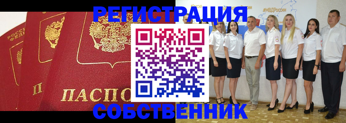 временная регистрация недорого в Арамили