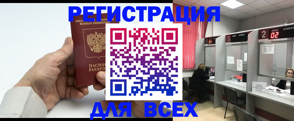 временная регистрация надежно в Арамили